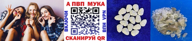 где найти   Жигулёвск  A-PVP Crystall 