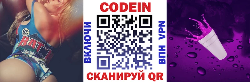 Кодеиновый сироп Lean Purple Drank  как найти   Жигулёвск 