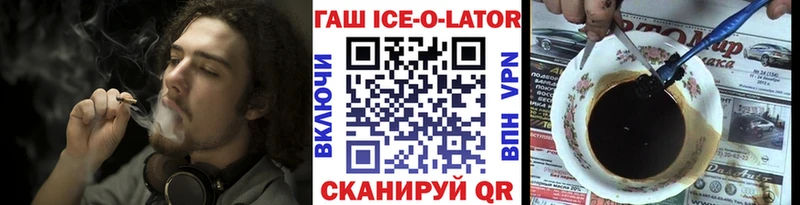 ГАШИШ Изолятор Жигулёвск