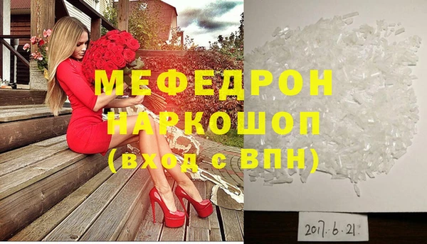 мефедрон Горняк